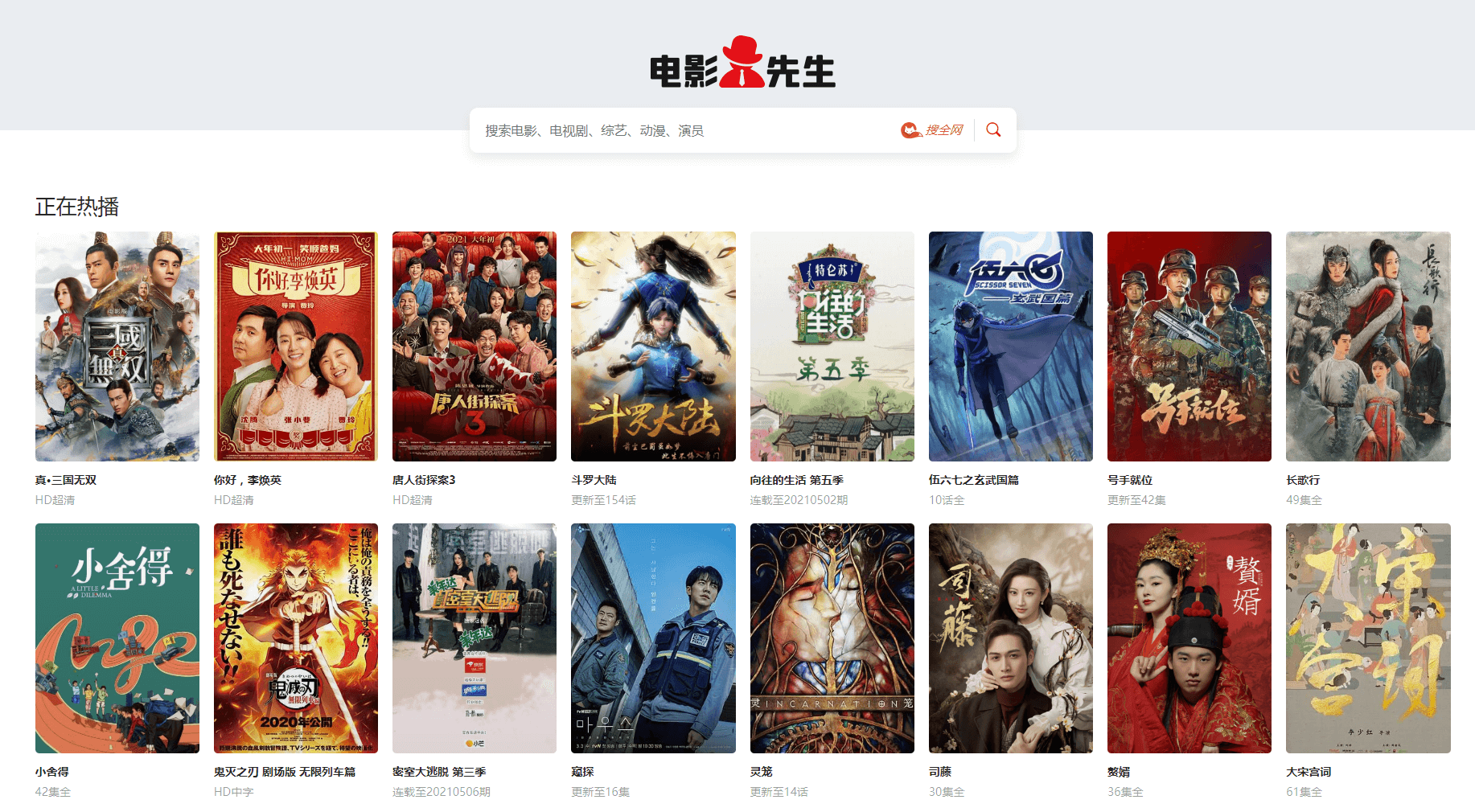 苹果cms v10仿电影先生2.0主题无加密带后台·