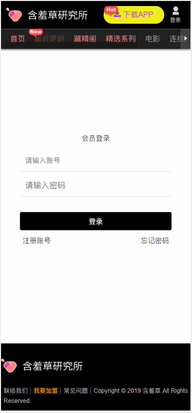 苹果CMS V10仿含羞草视频站自适应模板 试看+在线支付·