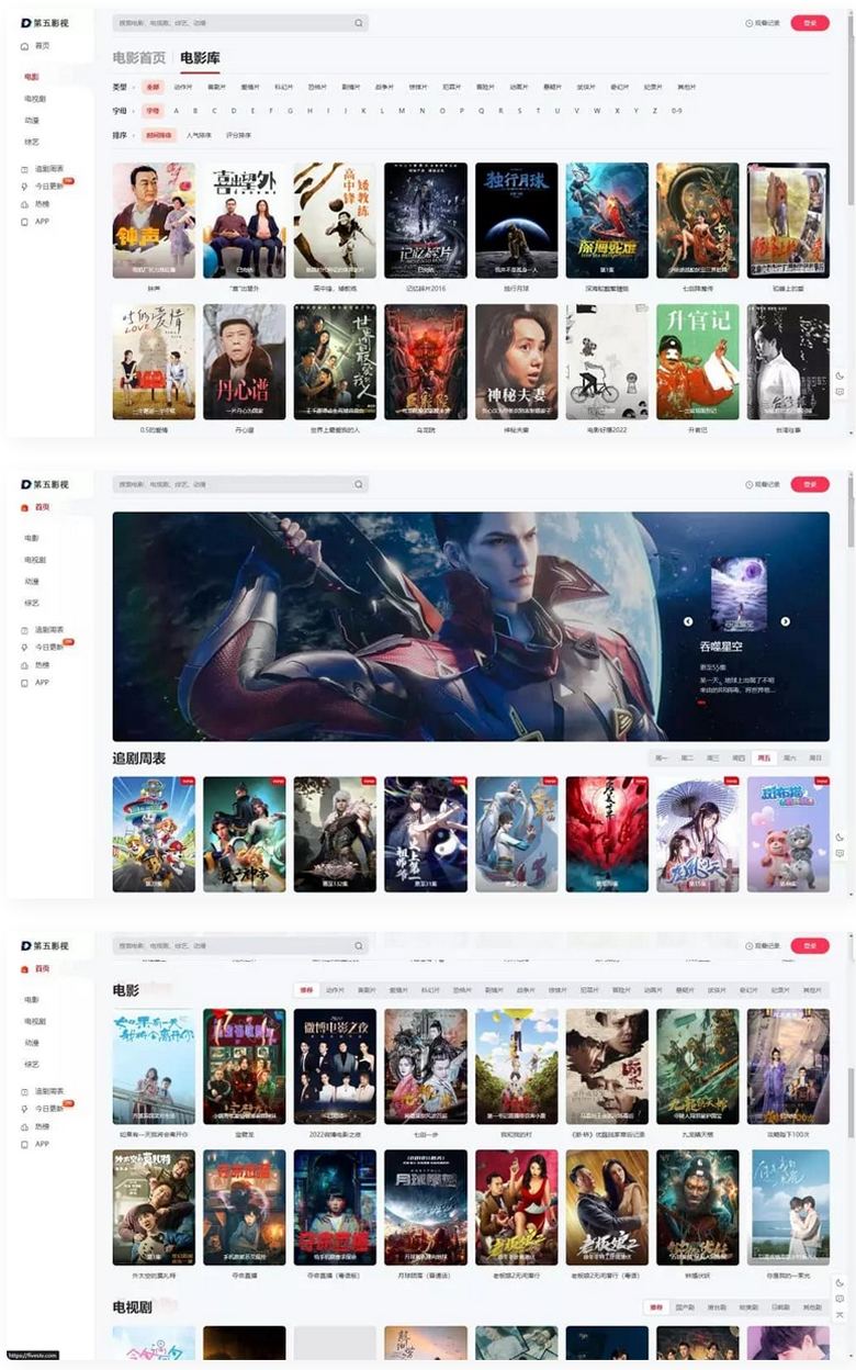 苹果cms v10模板MxPro主题V2.0 全解密源码·