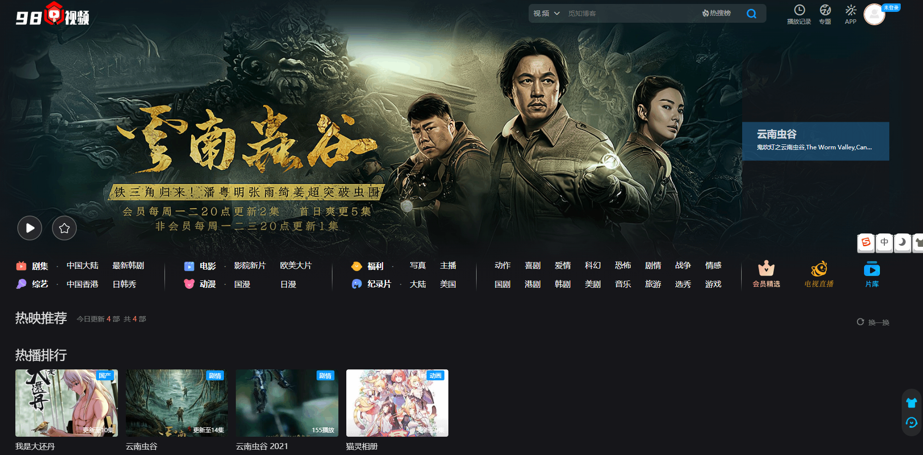 苹果cmsV10仿优酷视频多功能主题模板·