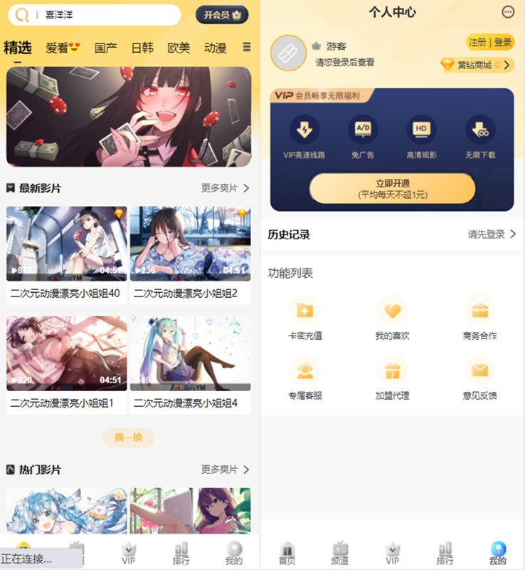 苹果cms v10付费视频模板源码 wap版·