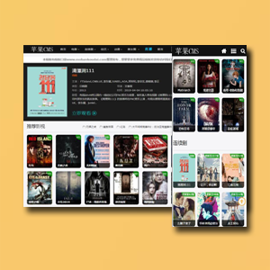 苹果cms8黑色响应式模板·