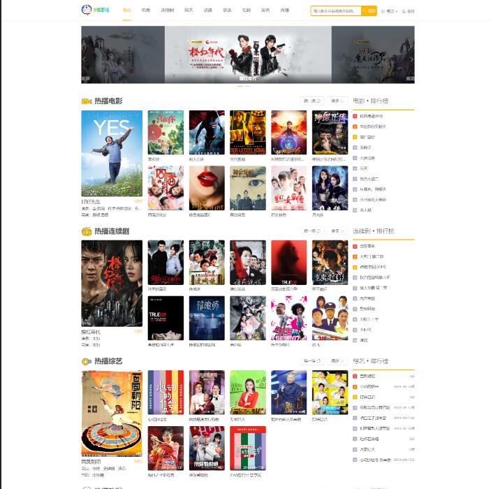 苹果cms v10基于Layui框架开发的响应式模板·