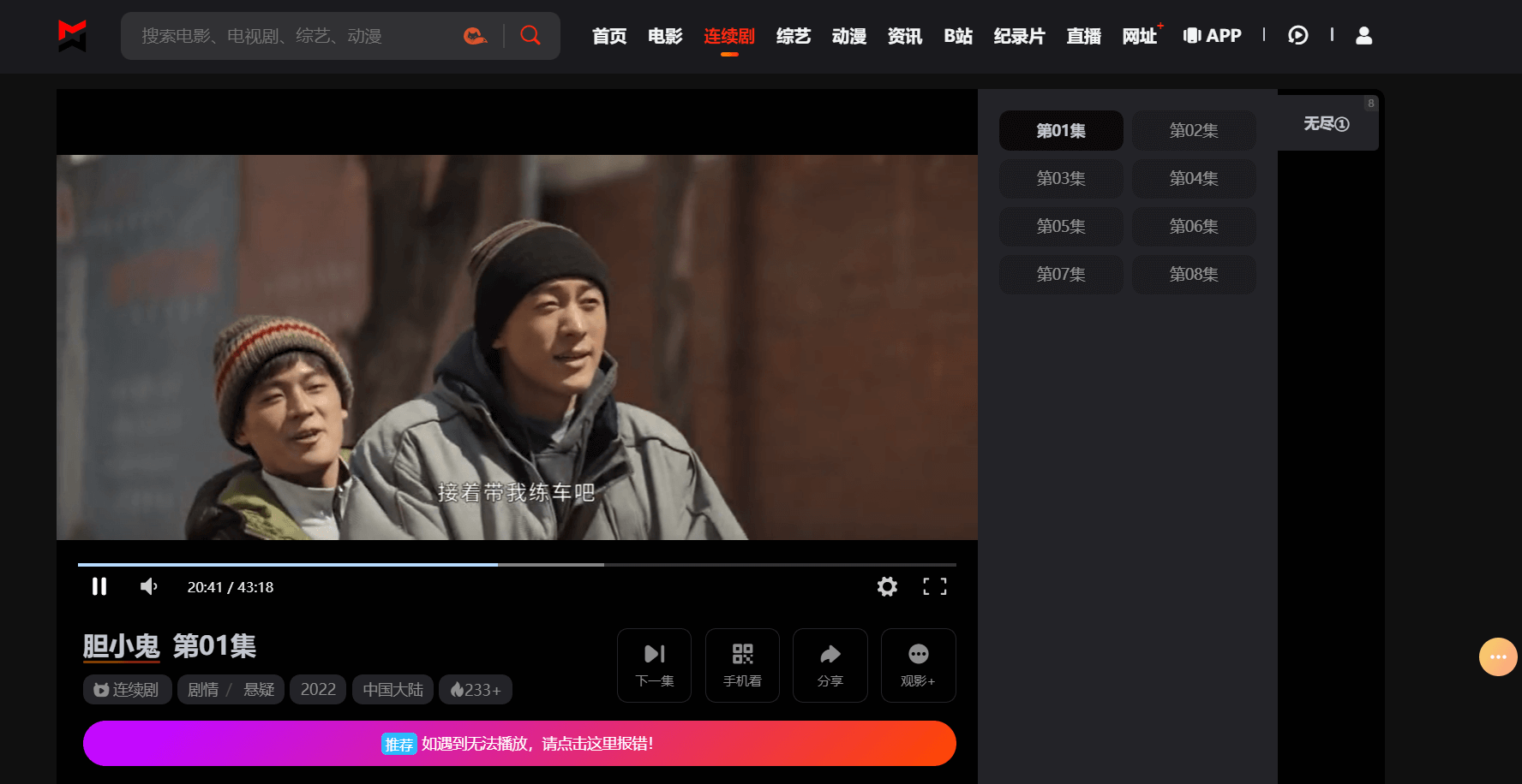苹果CMSV10模板MXoneV6.3魔改版二开大气短视模板 ·