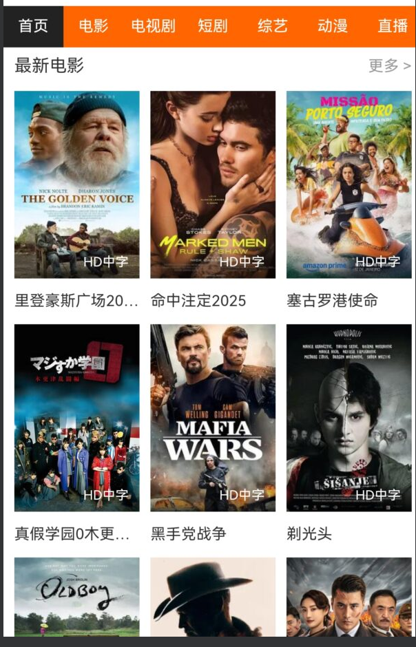 仿影视网自适应苹果CMS模板 苹果CMSV10自适应模板·