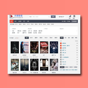 苹果cms8简约电影网站模板·