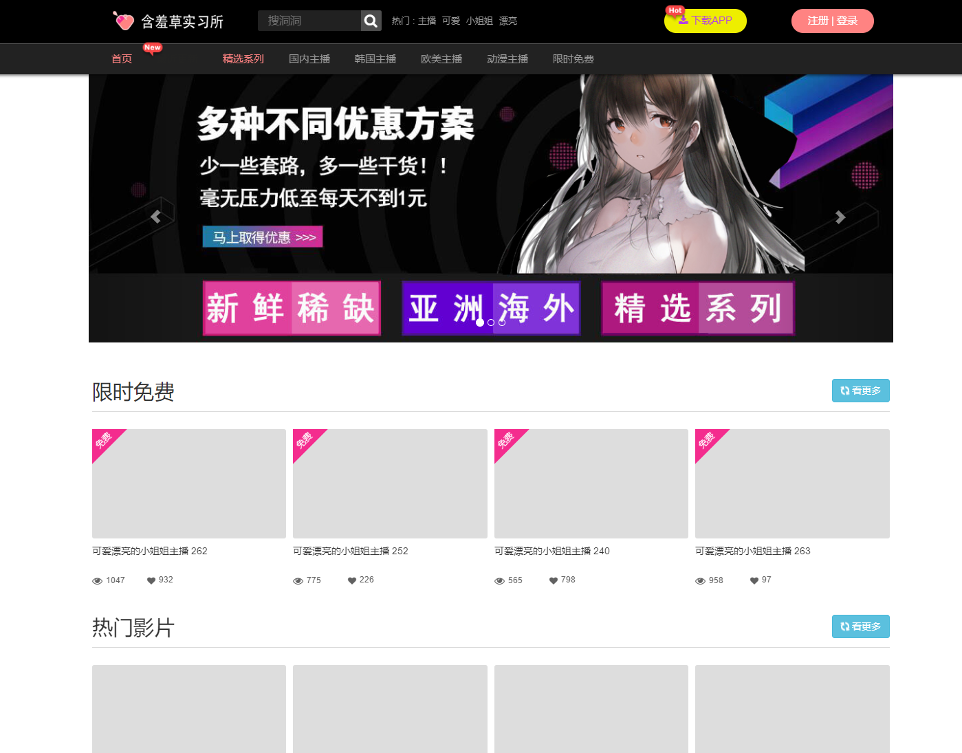 YM源码含羞草实习所二开苹果cms v10视频网站源码模板·