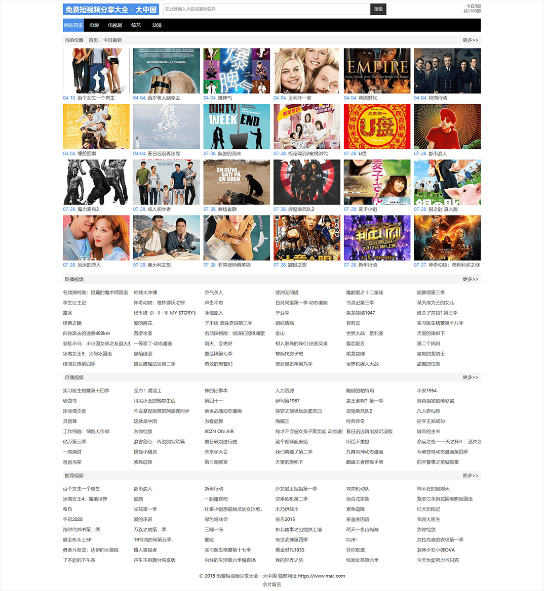 简约PC手机自适应小视频在线播放苹果CMS V10主题模板·