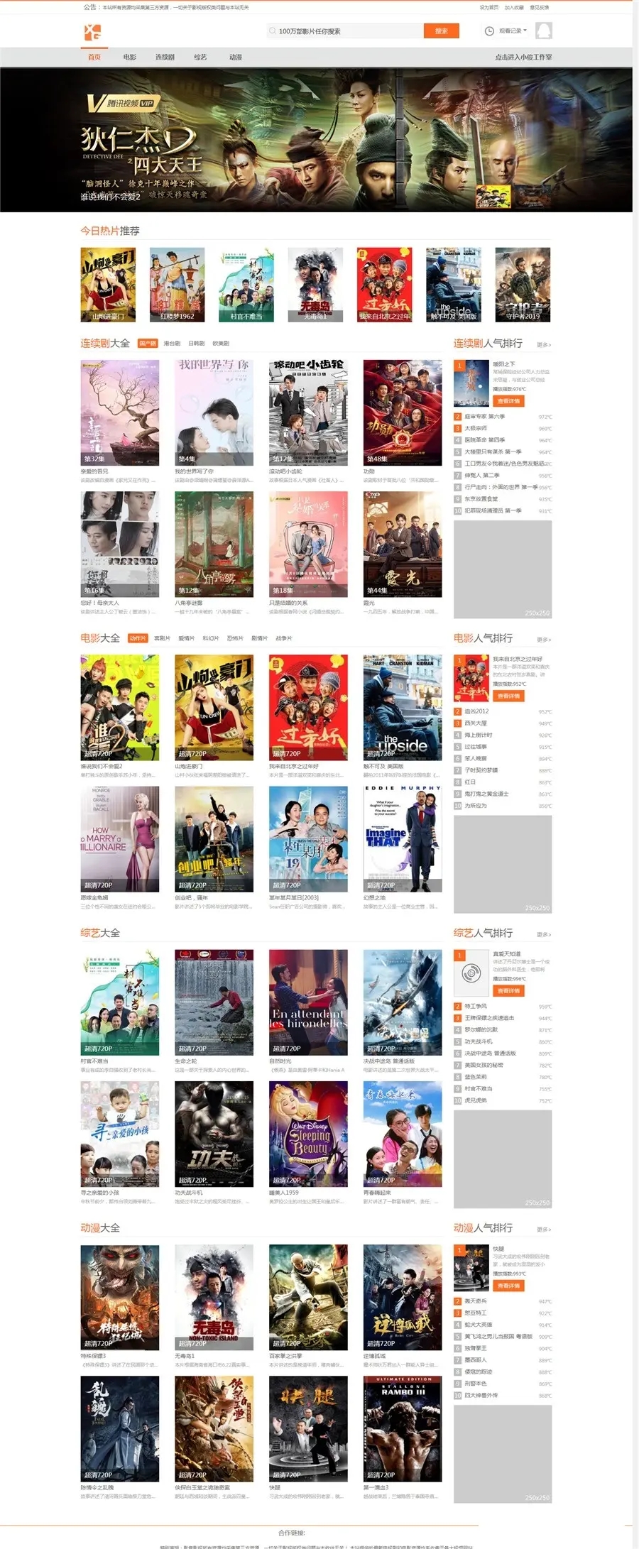 苹果cmsV8模板小俊XG013主题模板源码·