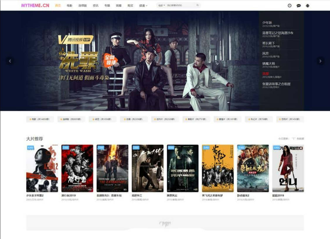 苹果CMSv10主题带后台破解版首涂第22套模板·