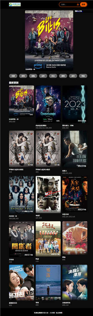 2025最新苹果cmsv10短剧手机端主题模板·