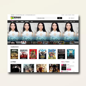 小俊工作室原创时尚大气功能超强苹果cms8x模板·