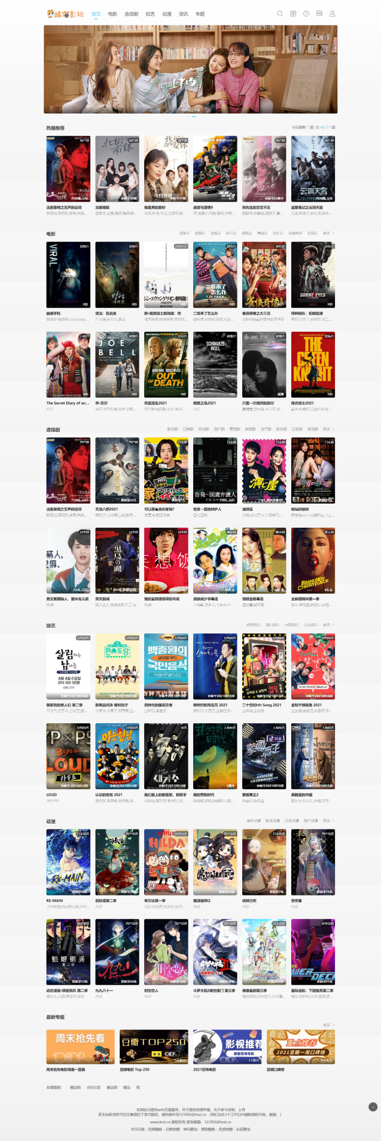 苹果cmsV10简约白色风格自适应模板·