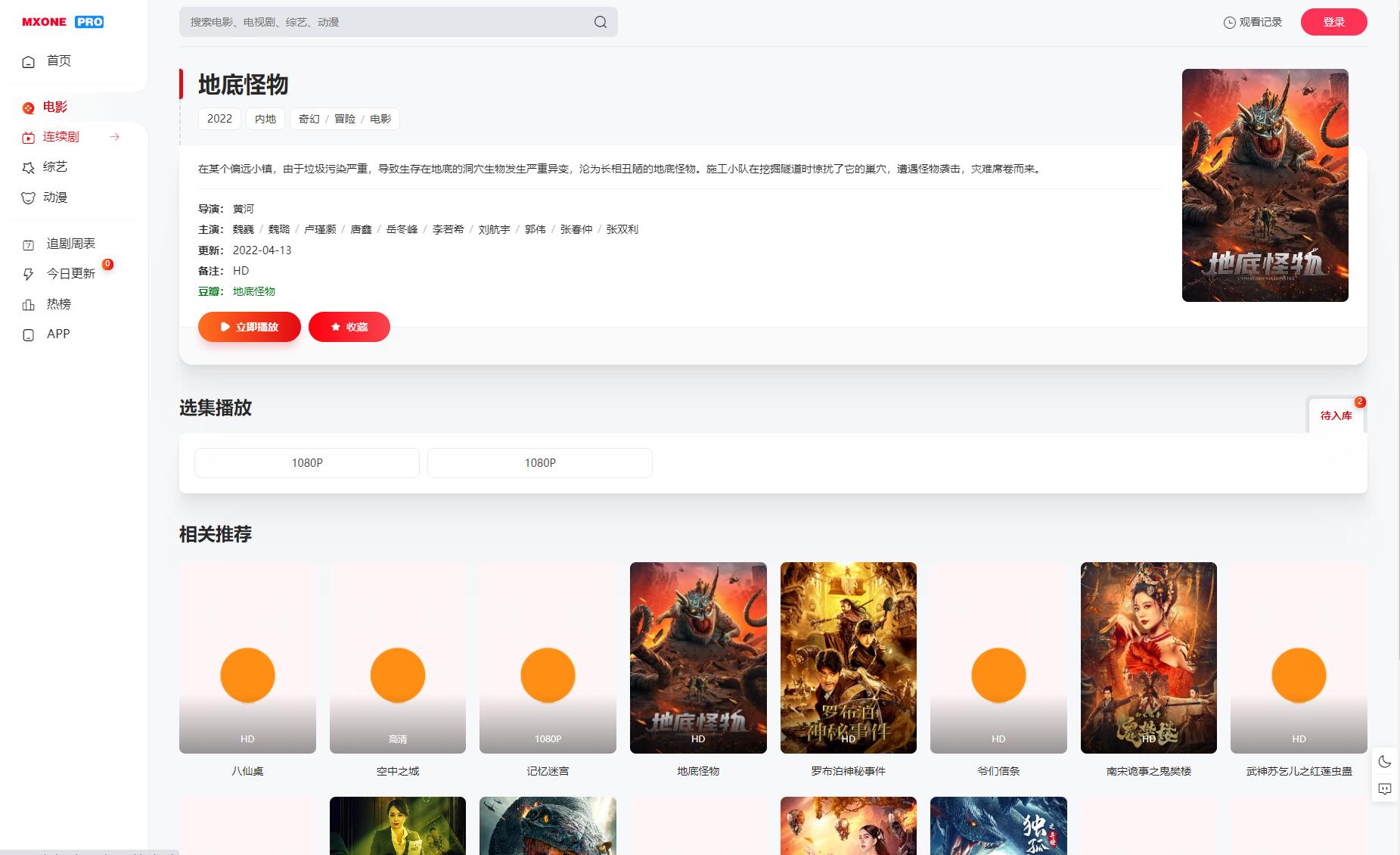 苹果cms mxone pro开源版无加密·