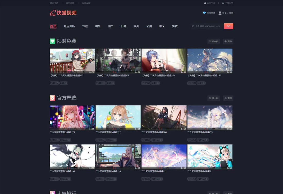 苹果CMSV10快猫视频模板源码下载·