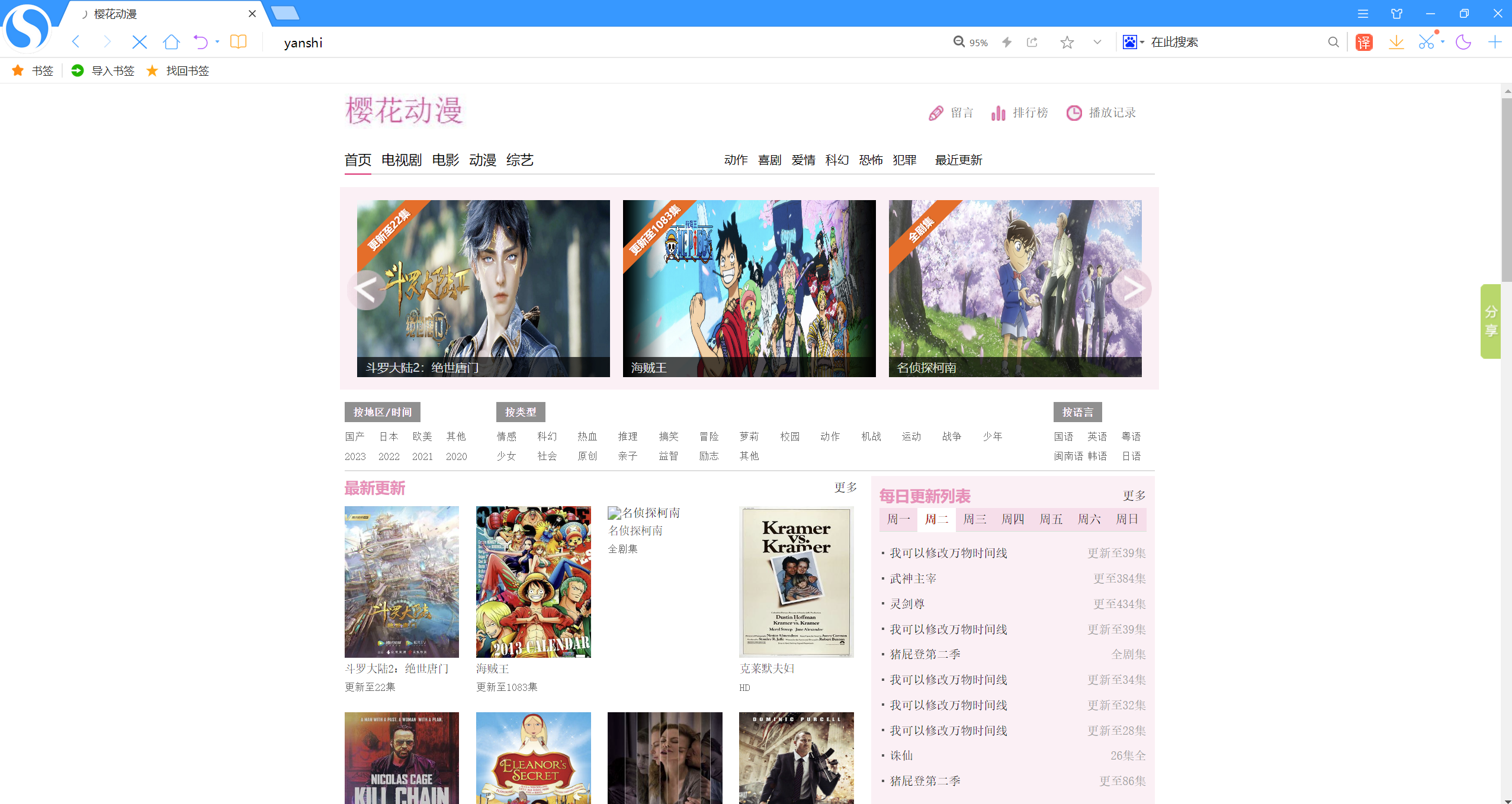 樱花动漫_原创多功能苹果CMSv10_PC+M端好看的模板·
