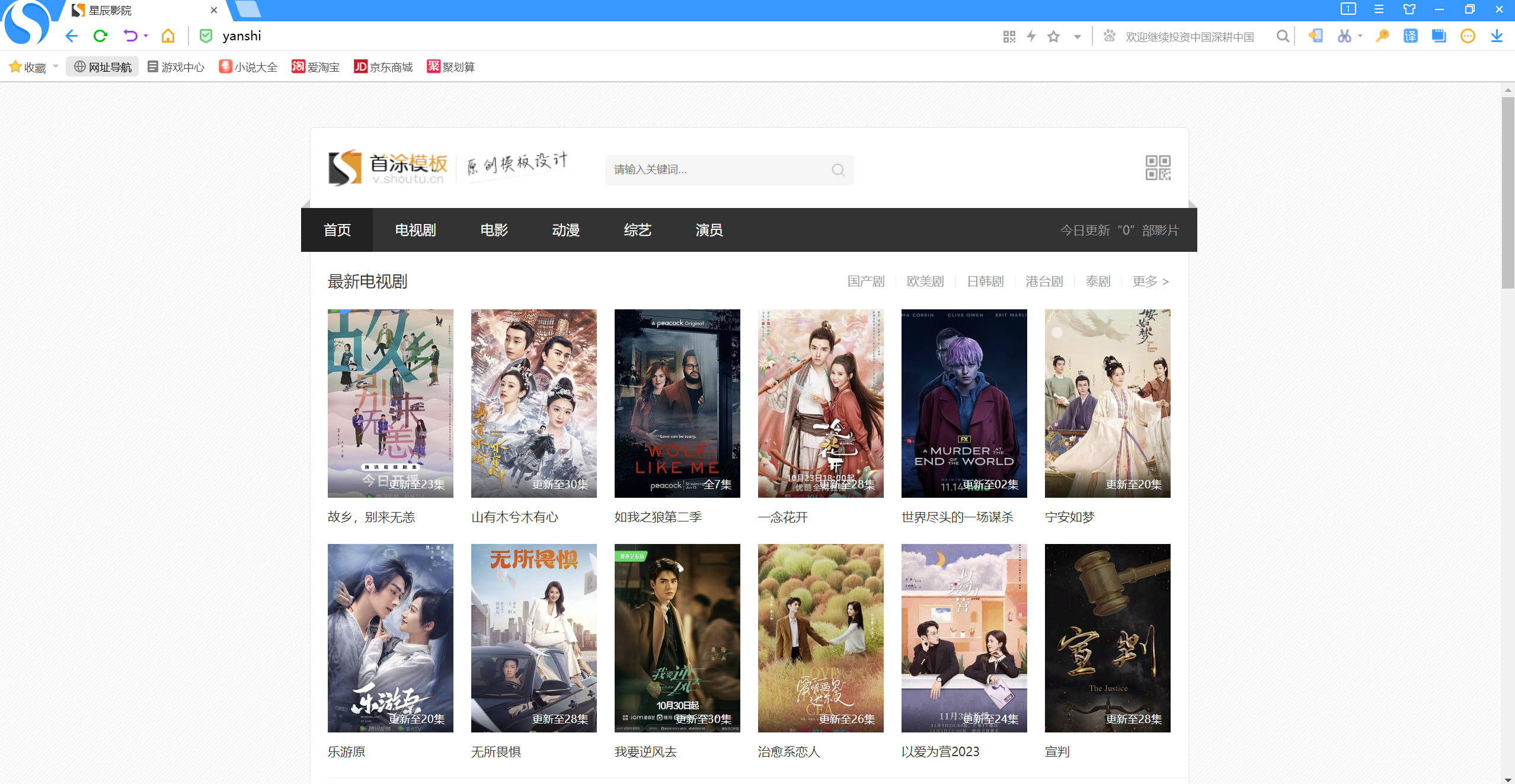 苹果CMSv10免费下载体验自适应视频黑色窄屏好看模板·