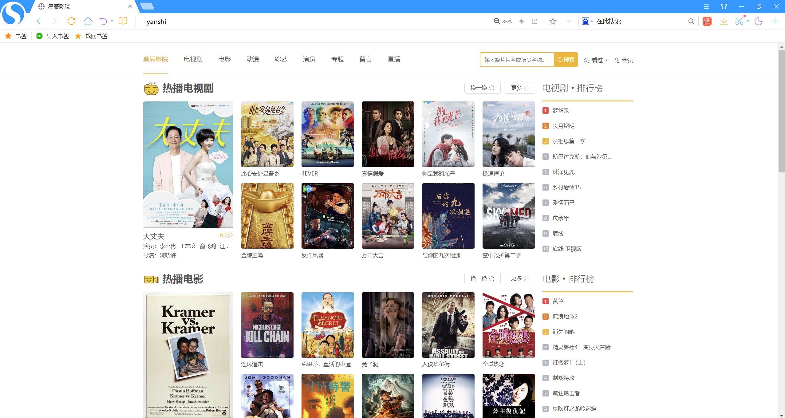 原创多功能苹果CMSv10自适应好看的模板·