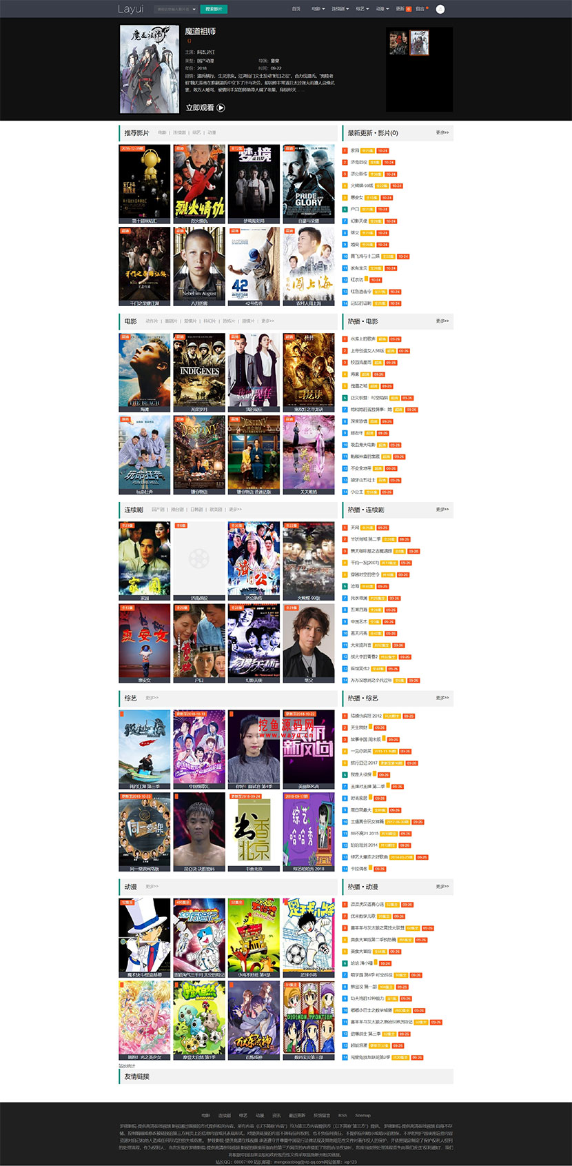 苹果cmsV10自适应模板简洁响应式影视视频网站模板·