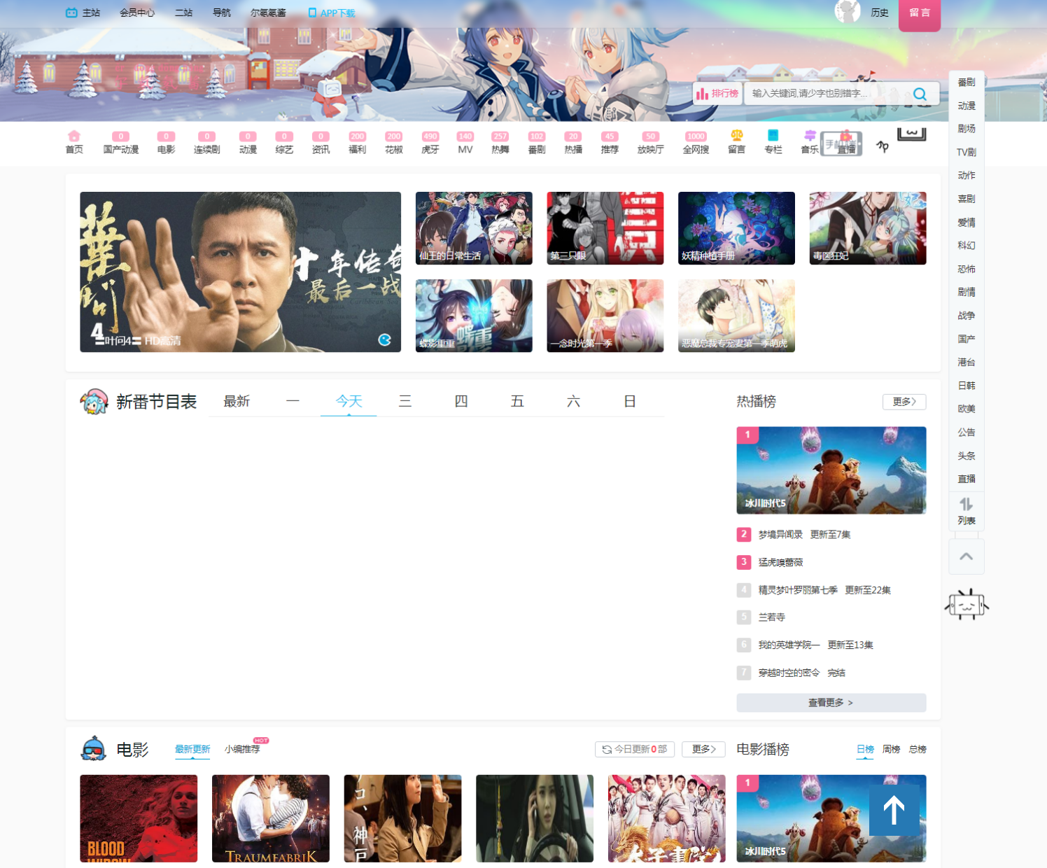 苹果cmsV10仿B站PC端和移动端主题 自适应·