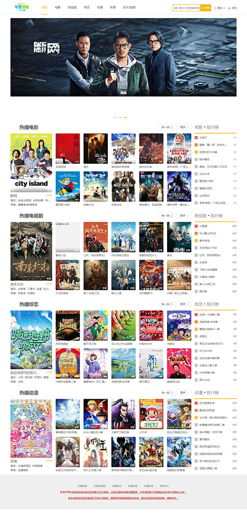 苹果cmsV10白色影视网站自适应模板7号·