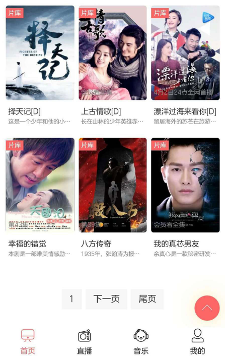 苹果cms v10时尚电影影视模板手机版已去除授权·