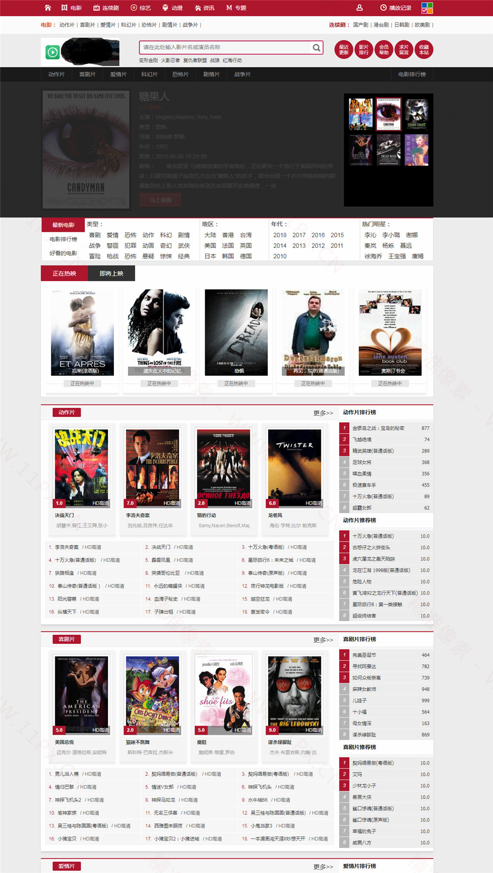 红色yy主题苹果CMS模板·