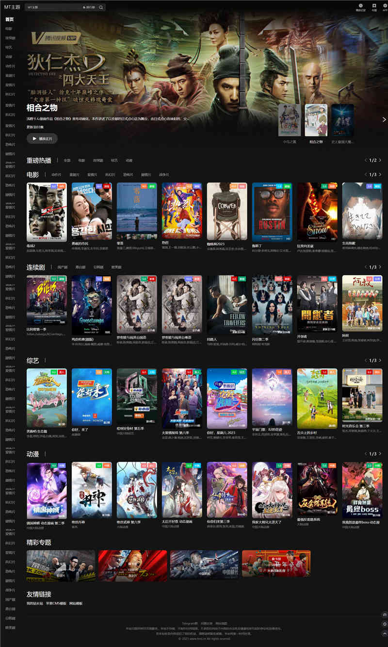 苹果cmsV10暗黑MT主题模板下载·