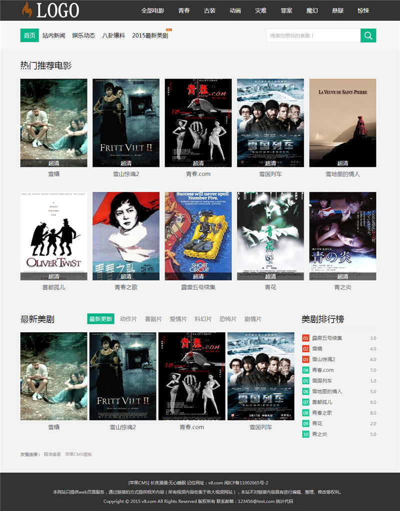 苹果CMSV8新闻影视主题免费模板·