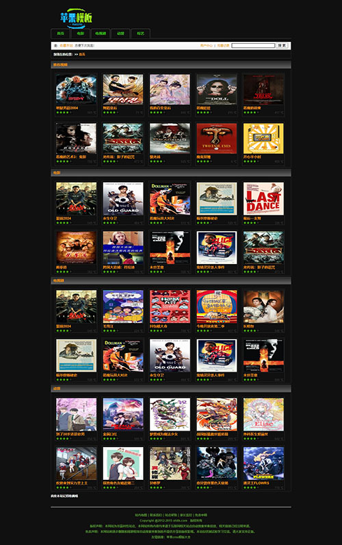 苹果cmsv8黑色影视经典旧版模板·