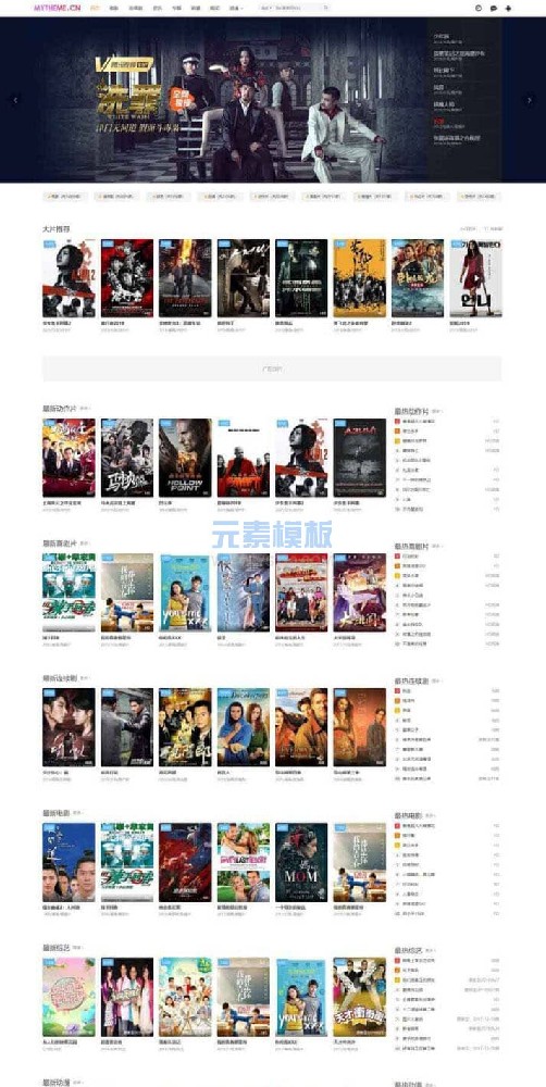 苹果cmsv10首涂第22套MyThemme模板·