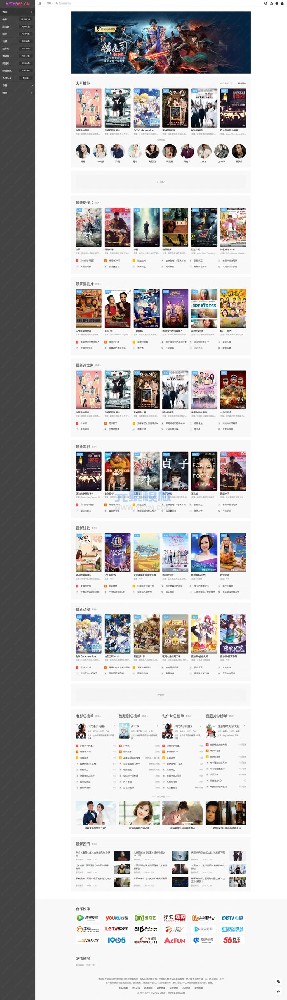 苹果cmsv10首涂第24套mytheme去授权带后台版·