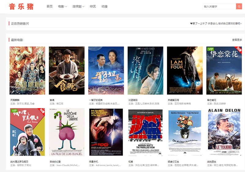 苹果cmsv10白色电影站\x站自适应模板3号·