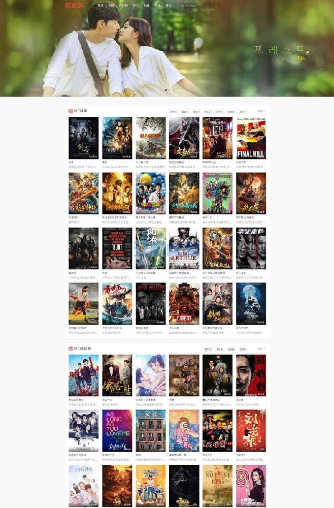 苹果cmsv10白色影视网站自适应模板·