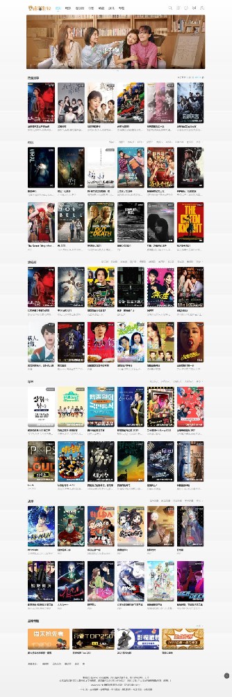 苹果cmsv10白色影视网站自适应模板2号·