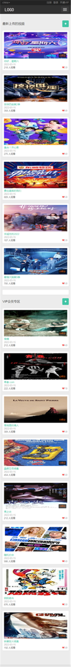 苹果CMSv8小俊通用手机端模板下载·