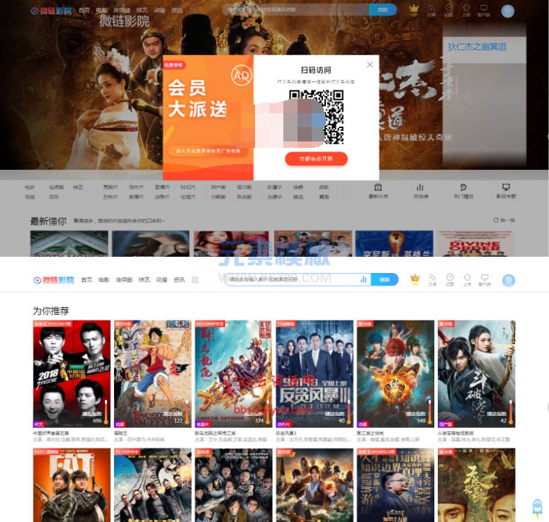 苹果CMSV10仿优酷电脑端+手机端完美运营修复版免费下载·