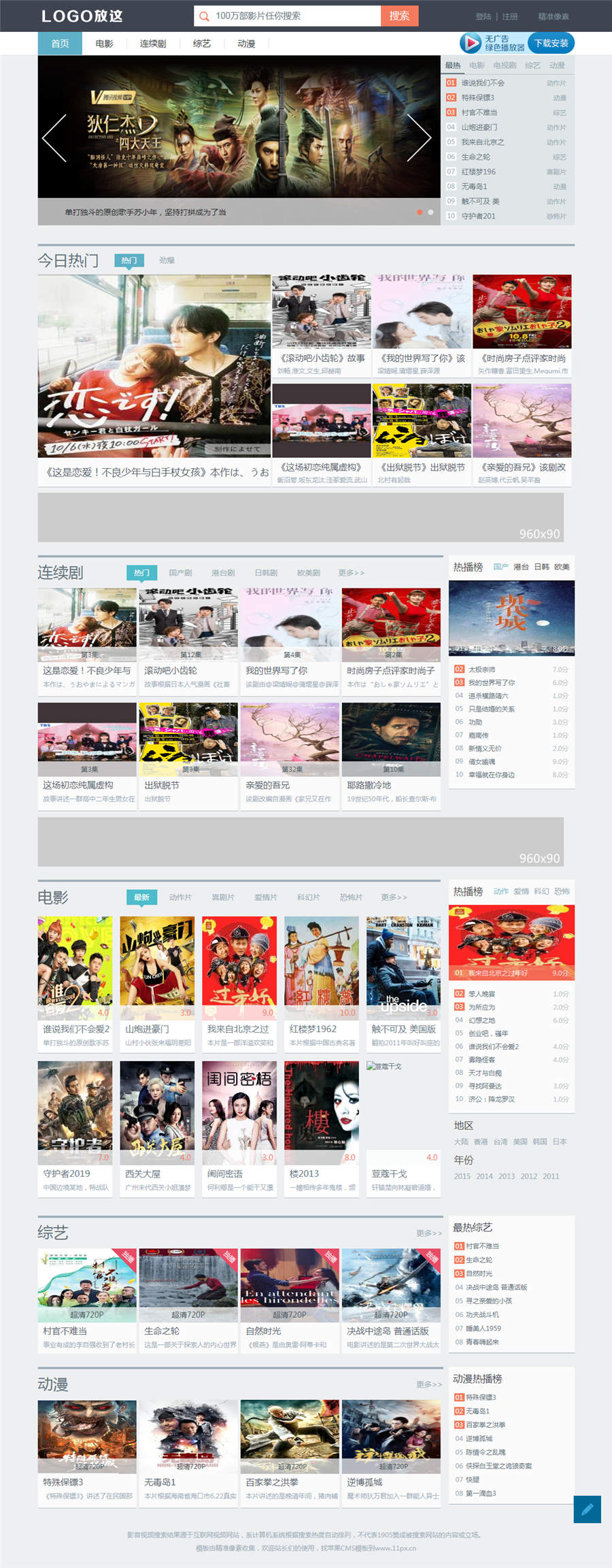 小俊v1905苹果CMSV8模板·