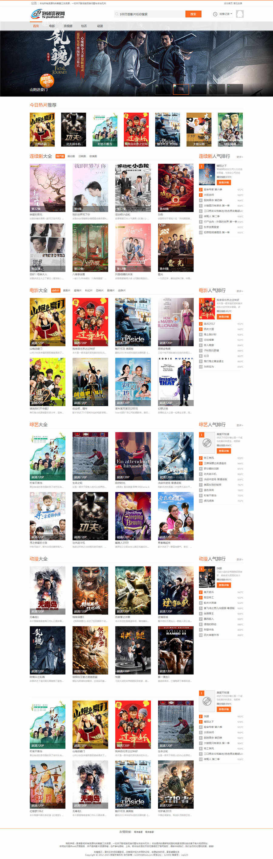 苹果cmsV8模板仿泡团网主题苹果cms模板下载·