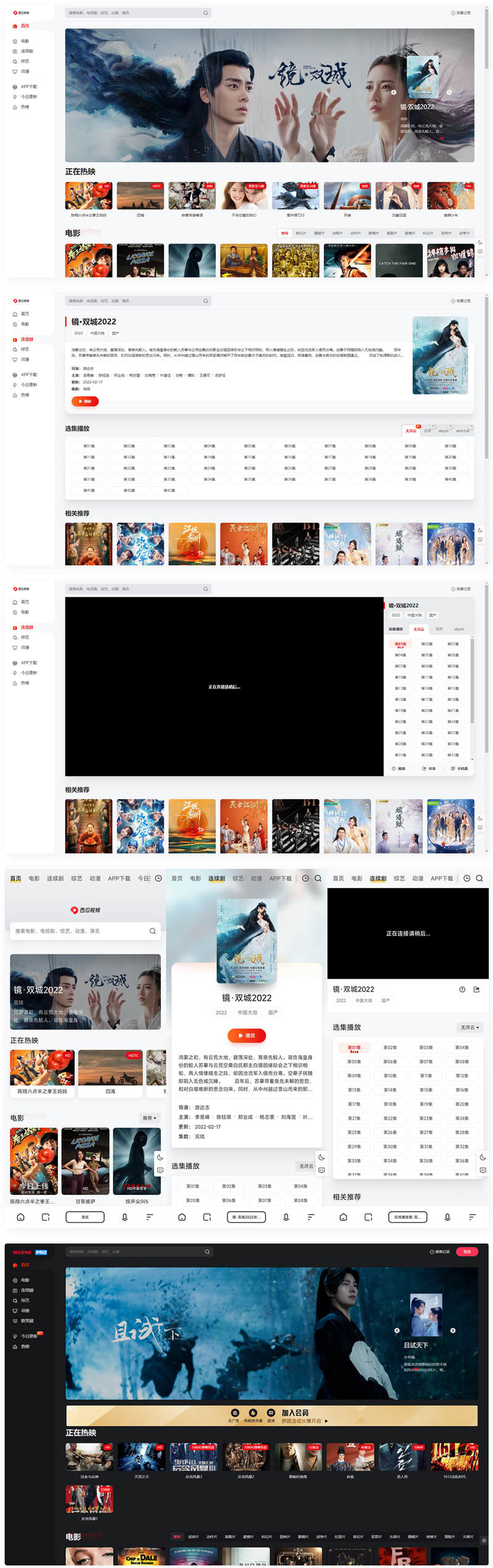 苹果cmsV10自适应MXone Pro电影先生模板·
