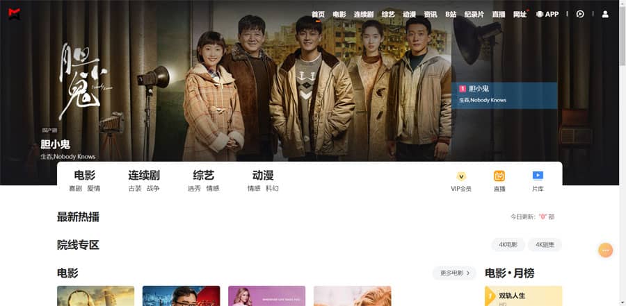 苹果CMS10专享版MXoneV10.6魔改版二开大气短视免费模板·