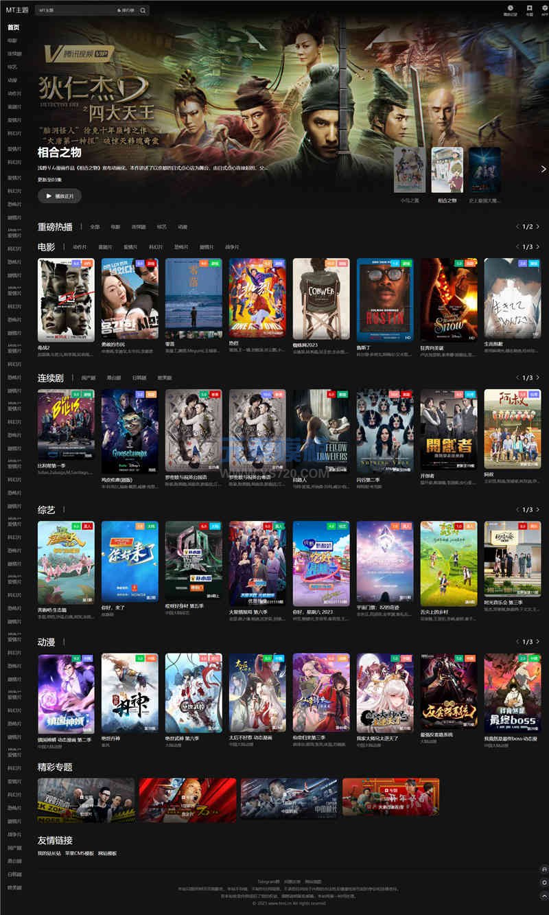 苹果cmsV10maccms暗黑MT主题免费模板分享·