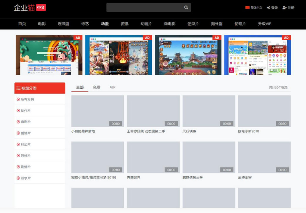 全新仿麻豆视频苹果cmsv10影视模板·