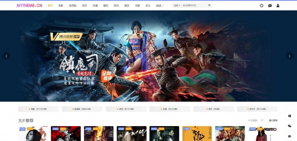 苹果cmsv10首涂第21套宽屏模板·