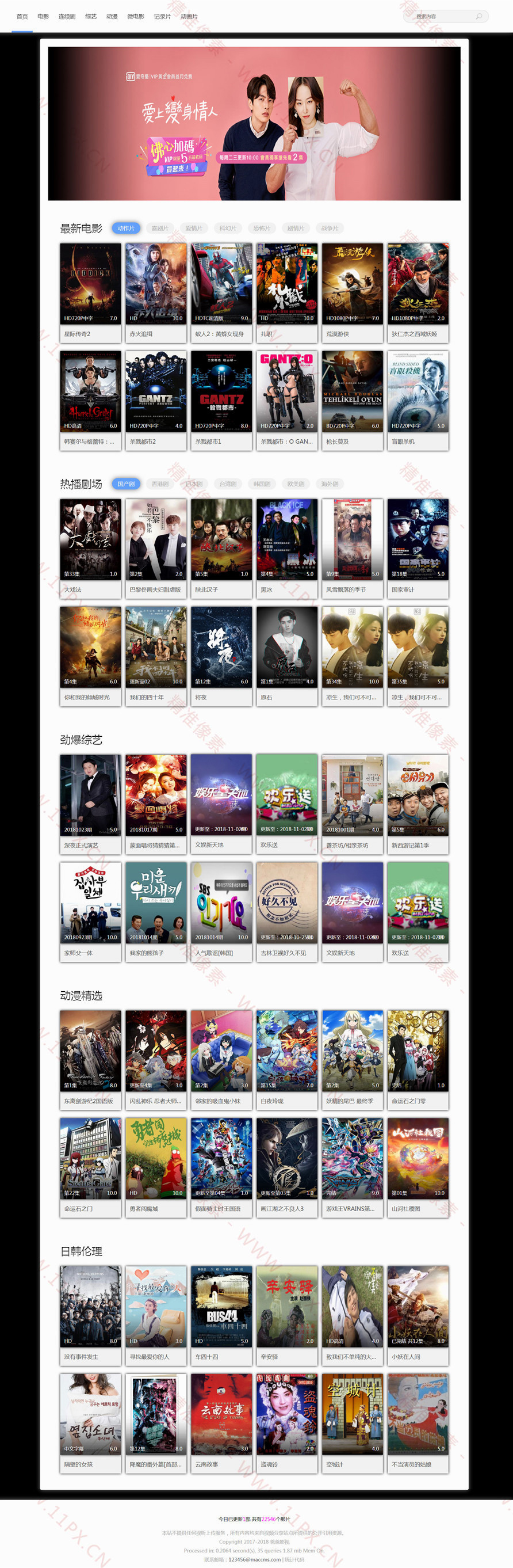 苹果cmsV8仿爸爸电影网主题模板 ·
