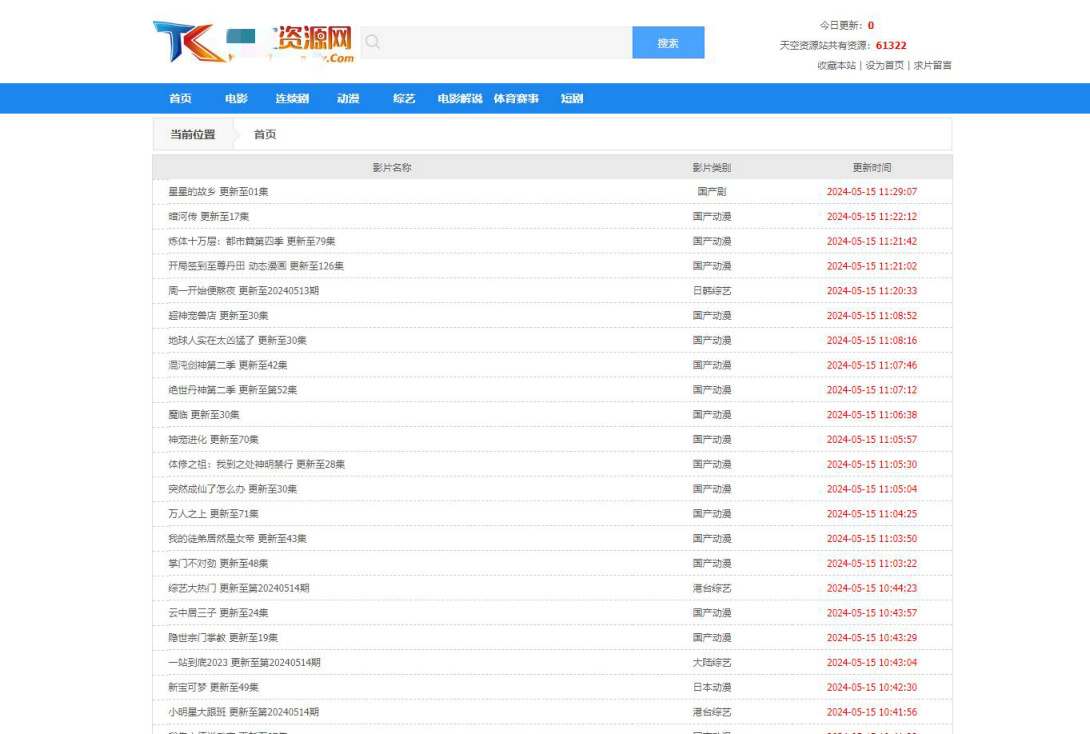 苹果cmsV10经典视频资源网站苹果cms模板·