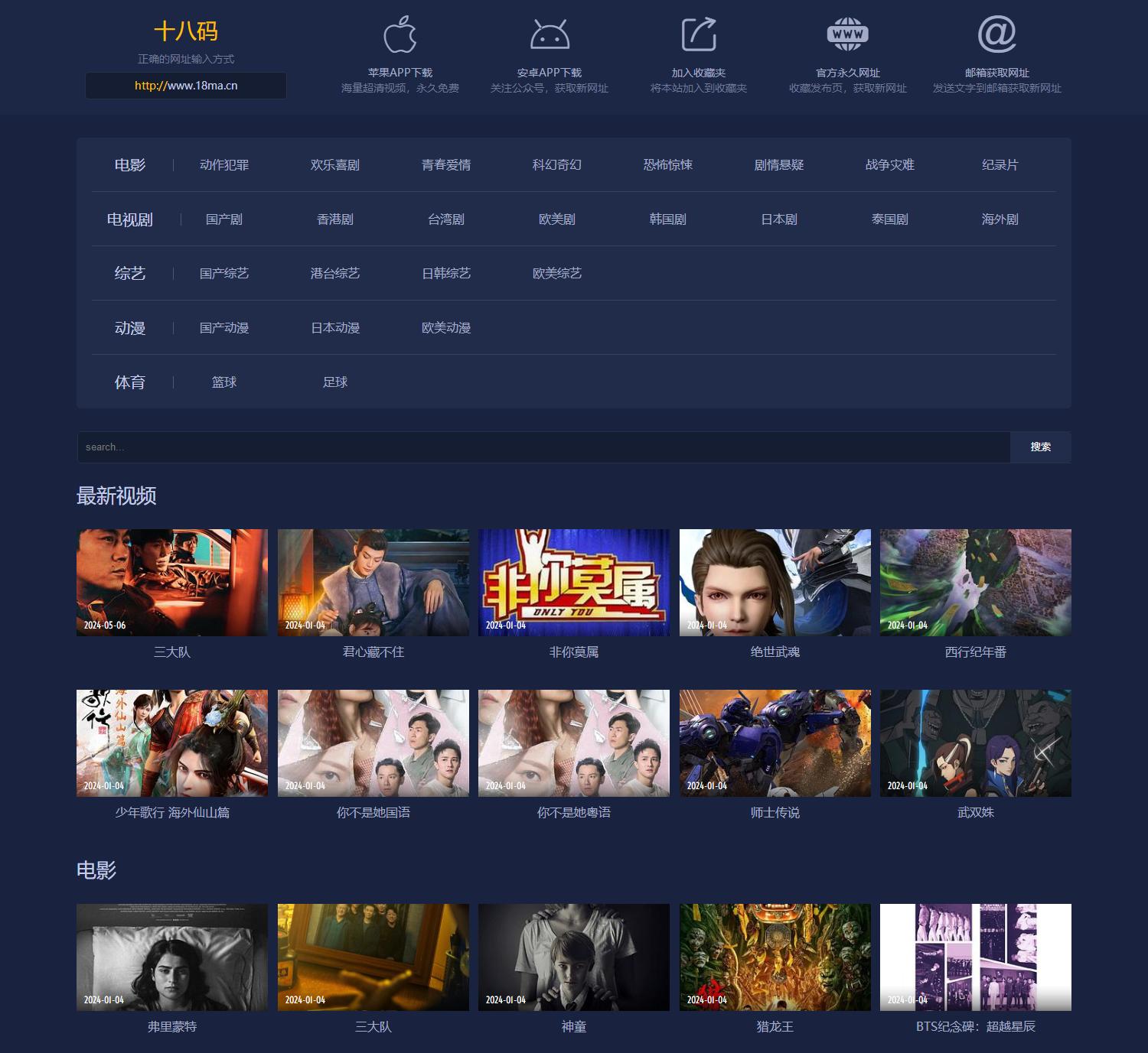 苹果CMS V10蓝黑深色自适应纯净开源无加密模板·