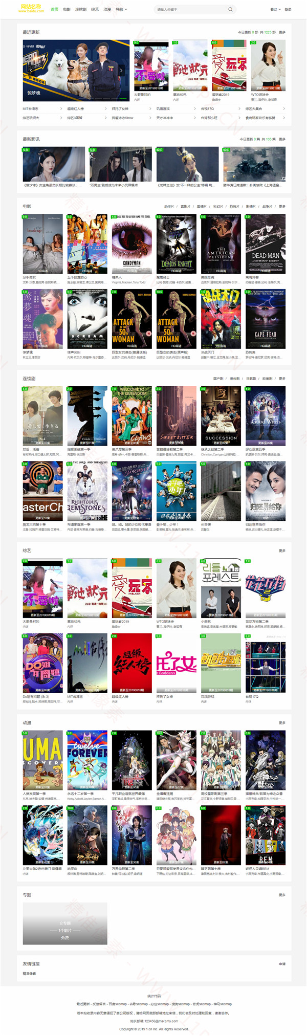 简洁黑白通用型苹果CMSV10模板 ·