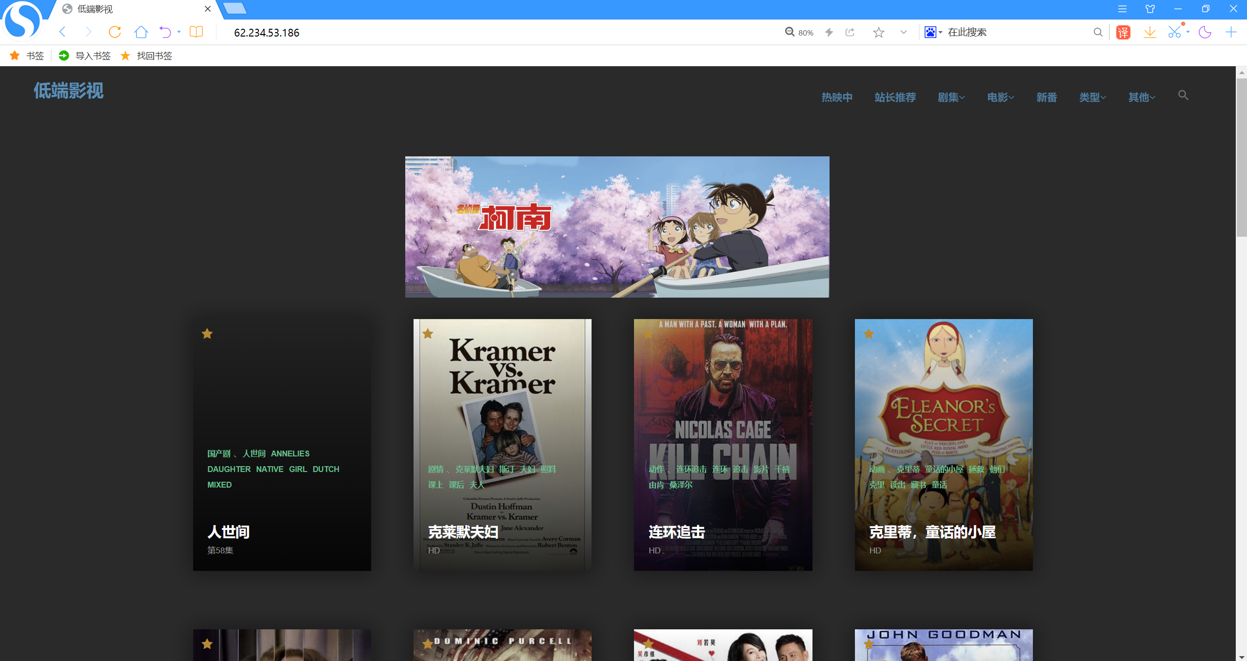 低端影视_原创苹果CMSv10自适应好看的模板·
