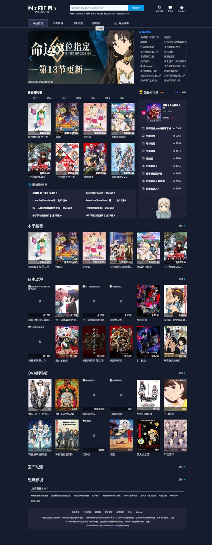 苹果cmsV10仿ZzzFun动漫主题模板·